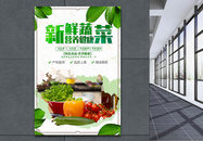 新鲜绿色蔬菜宣传海报图片