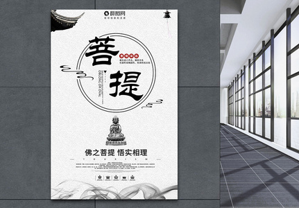 中国风菩提文化海报高清图片
