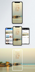 早安生活手机海报配图图片