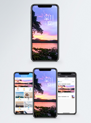 早安手机海报配图图片