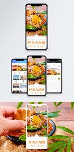 大闸蟹手机海报配图图片