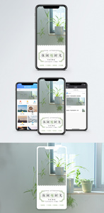 休闲慢时光手机海报配图图片