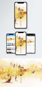 赏秋手机海报配图图片