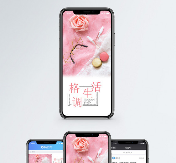 小资生活手机海报配图图片