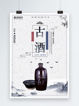 中国风百年传承古酒海报图片