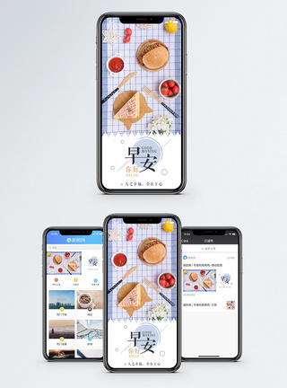 香肠三明治早安手机海报配图模板
