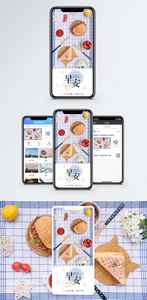 早安手机海报配图图片