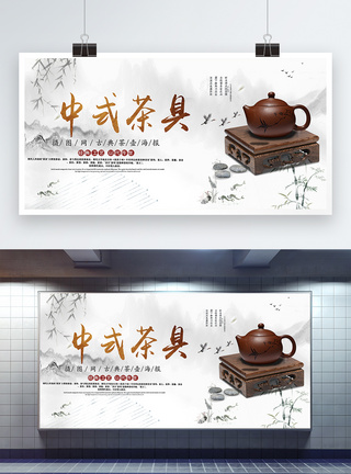 精品茶具产品展板图片