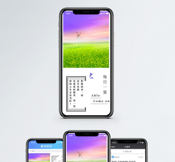 每日一签手机海报配图图片
