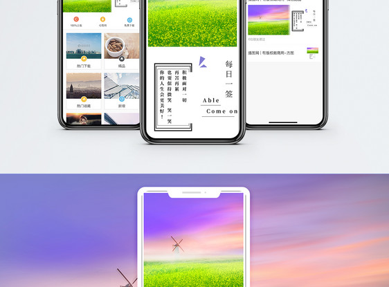 每日一签手机海报配图图片
