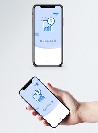金融理财手机app启动页投资高清图片素材