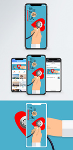 预防痴呆手机海报配图图片