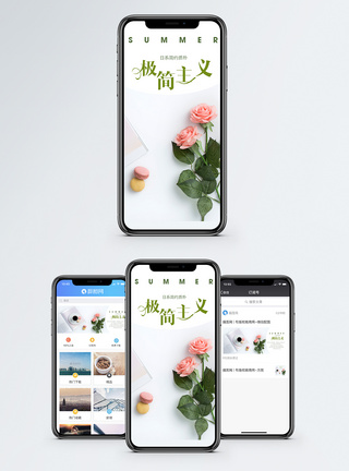 极简主义手机海报配图图片