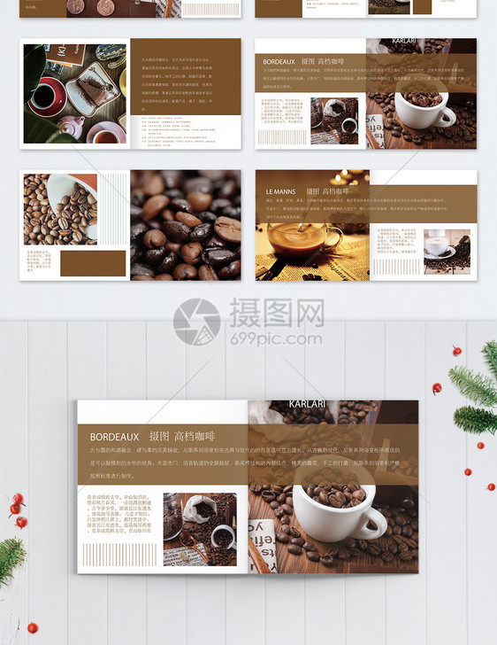 咖啡产品画册整套图片