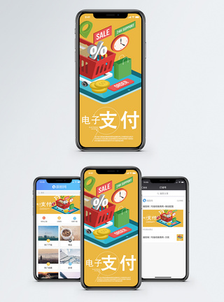 电子数码店电子支付手机海报配图模板