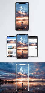 晚安手机海报配图图片