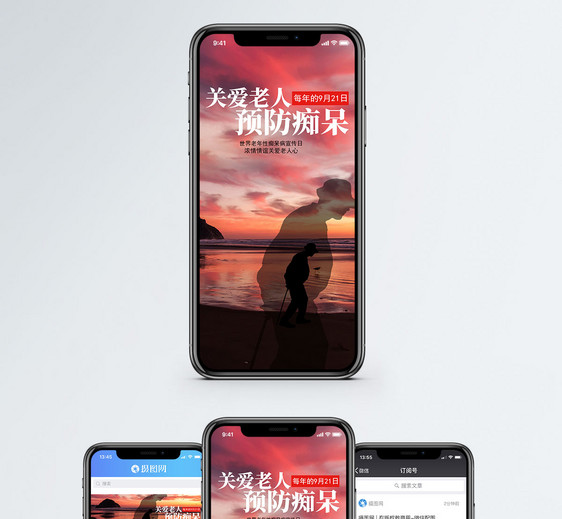 预防老年痴呆手机海报配图图片