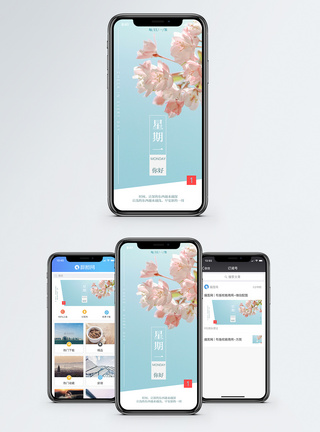 日系小清新星期一手机海报配图模板
