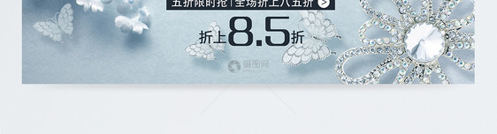 珠宝淘宝banner图片