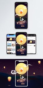中秋手机海报配图图片