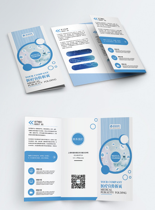 科技折页医疗宣传三折页模板