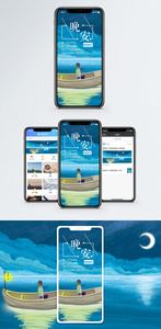 晚安手机海报配图图片