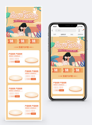 七夕活动促销手机端模板图片