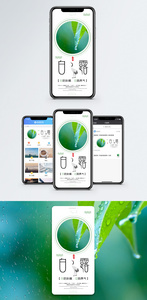 白露手机海报配图图片