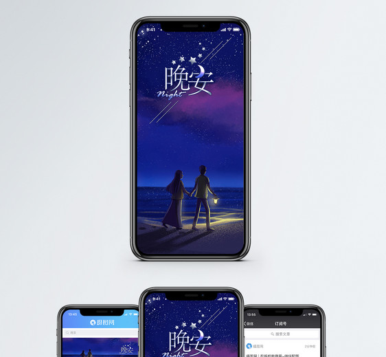 晚安手机海报配图图片