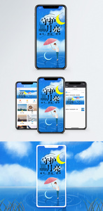 守护月亮手机海报配图图片