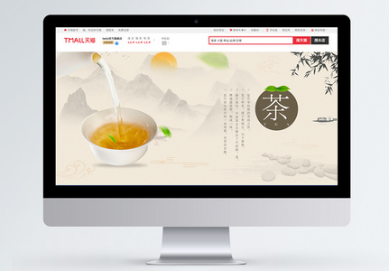 茶道茶叶促销banner图片