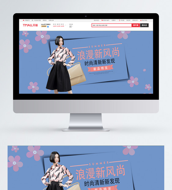 女装促销淘宝banner图片