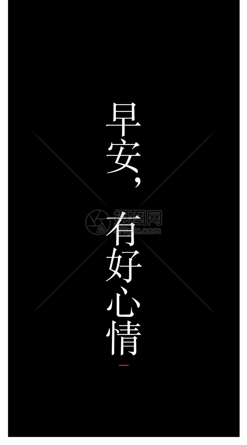 个性文字手机壁纸