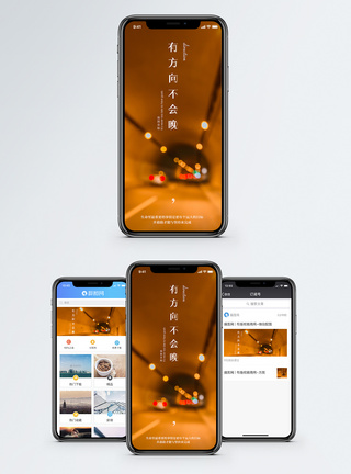 城市隧道励志手机海报配图模板