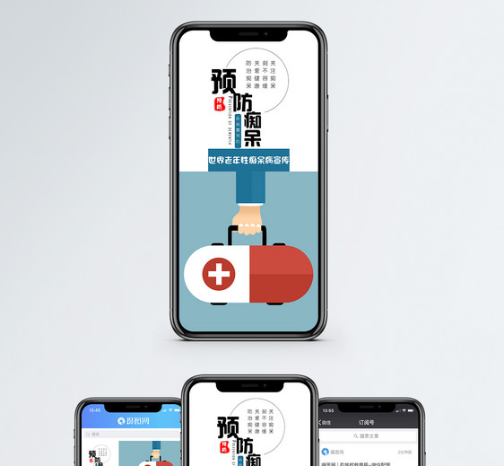 预防痴呆手机海报配图图片