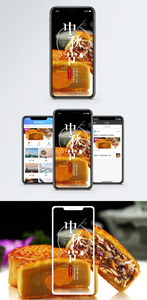中秋月饼手机海报配图图片