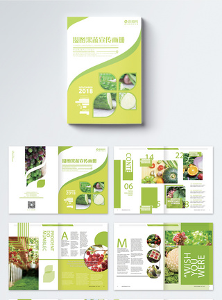 绿色餐饮新鲜果蔬画册整套模板