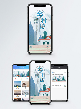 乡村旅游手机海报配图图片