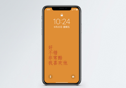 个性文字手机壁纸高清图片