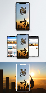 追逐梦想手机海报配图图片