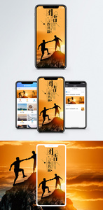 团结合作共赢手机海报配图图片