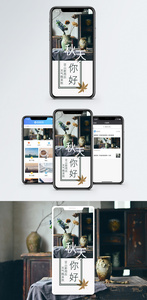 秋天手机海报配图图片