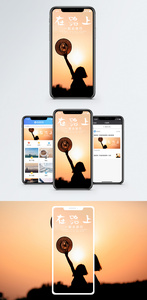 在路上手机海报配图图片