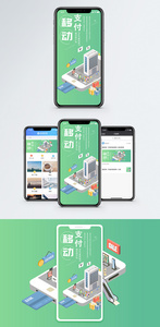 移动支付手机海报配图图片