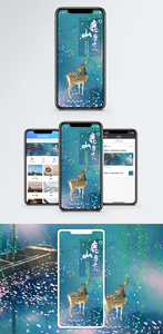 鹿手机海报配图图片