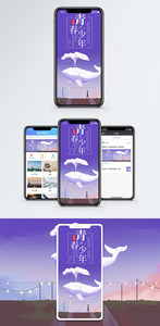 青春少年手机海报配图图片