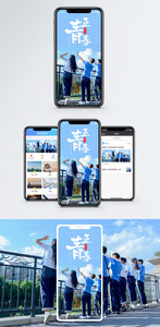 正青春手机海报配图图片