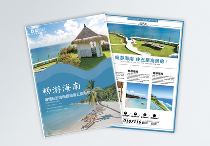 海南三亚旅游宣传单图片