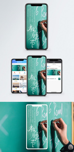 教师节手机海报配图图片