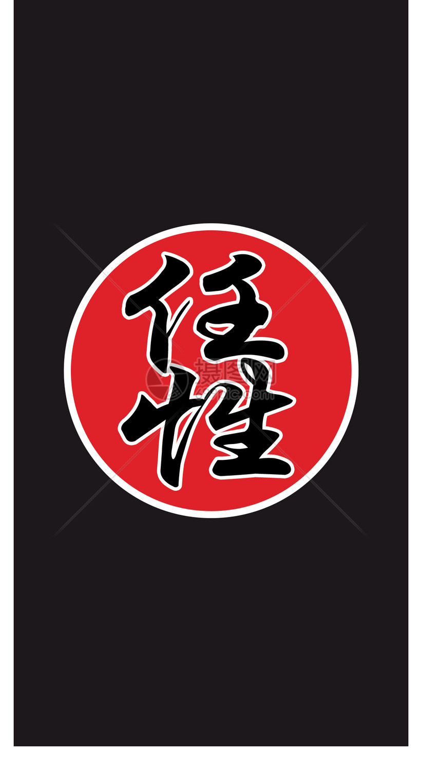 摄图网为您提供设计模板正版 模板素材下载,该模板素材标题为任性文字